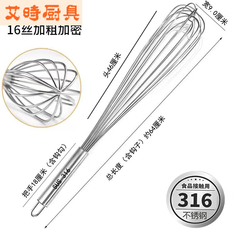 Vinoa bold commercial stainless steel manual egg beater whipping cream line mixer cake baking tools 316 10 inches 25 cm (thick 16 lines)