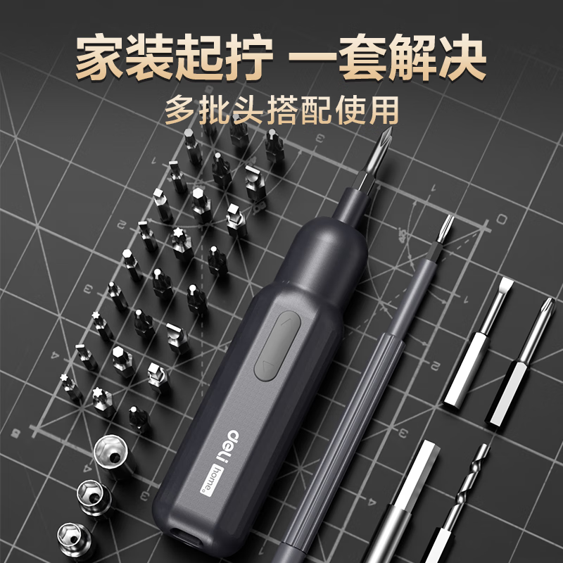 Deli electric screwdriver household dual-mode conventional precision screwdriver 32 accessory set small electric screwdriver