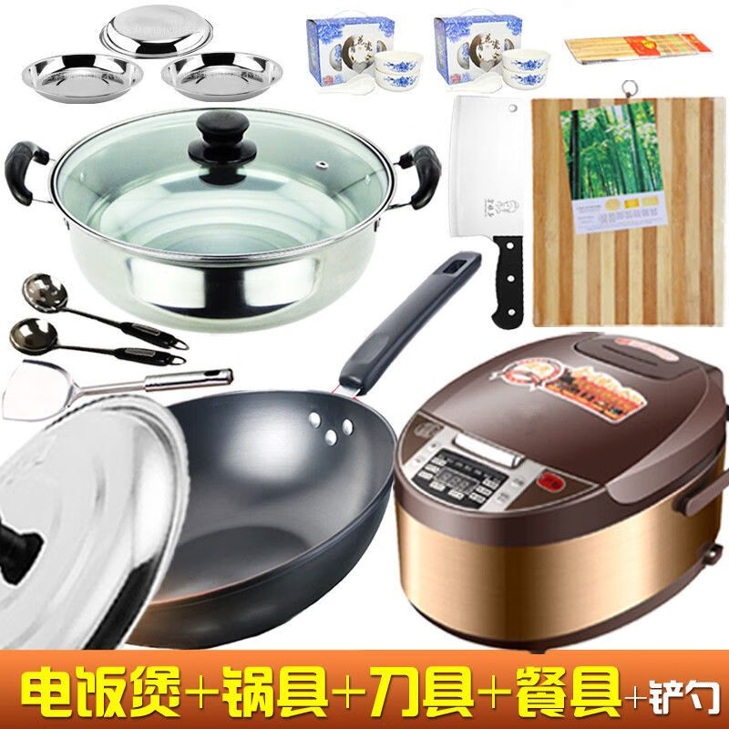 Huaiman pots and pans full set of pots, cutlery, tableware, rice cooker set, household kitchen supplies, full set of woks, soups and pots, full set of induction cooker, rice cooker and kitchen utensils