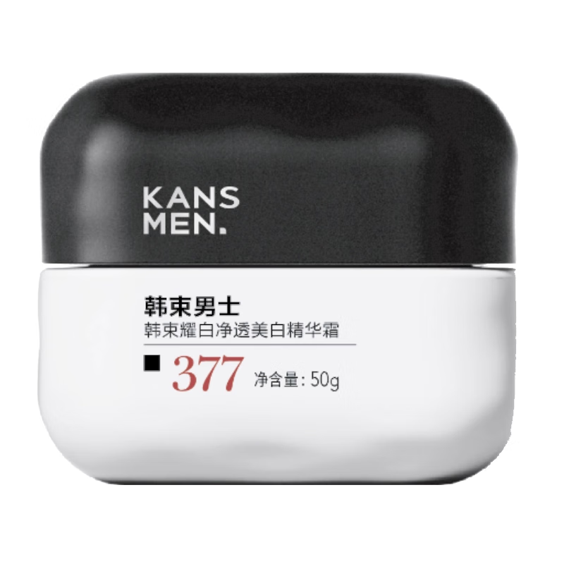 Han Shu Men's Moisturizing Whitening Face Cream Hydrating Oil Control Whitening Face Cream Autumn and Winter Face Moisturizing Cream Lotion Skin Care Products Gift