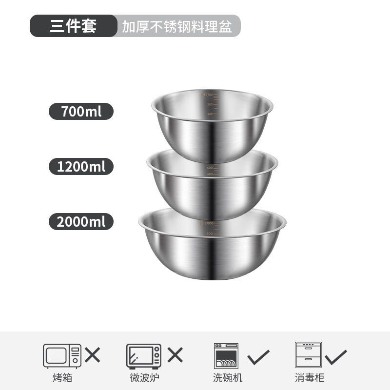 Nomi high-quality stainless steel basin salad bowl cooking household and basin kitchen egg beating mixing baking dish basin set