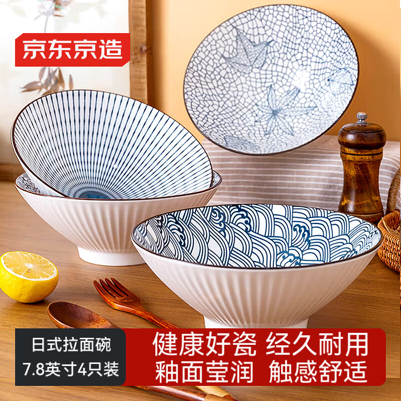 Jing Tokyo-made Japanese ramen bowl household ceramic large soup bowl beef noodle bowl instant noodle bowl 7.8-inch ramen bowl 4 pack