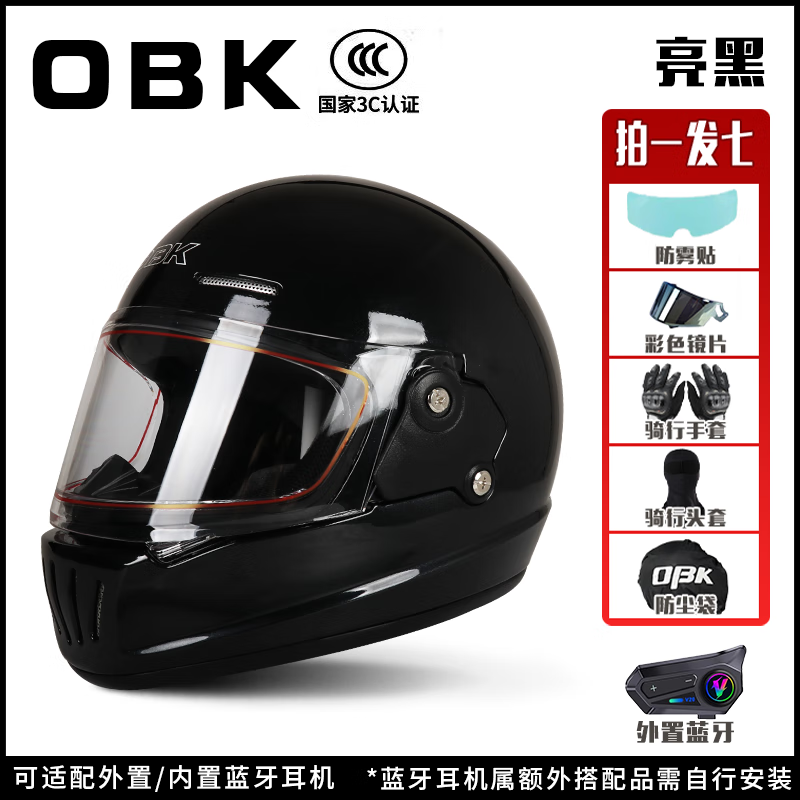 OBK3c all-season motorcycle anti-fog helmet retro helmet Bluetooth full-face cruise helmet unisex black and red strip single helmet 2XL