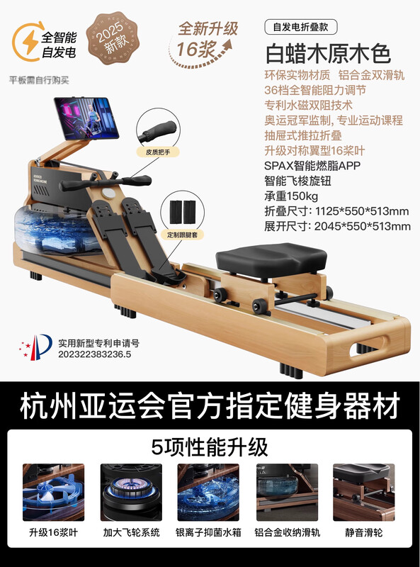 YOU MEI R7 rowing machine household foldable hydromagnetic dual-resistance smart fitness equipment fat-burning comprehensive training rowing machine Kirin self-made model foldable (ash wood) upgraded 16 blades