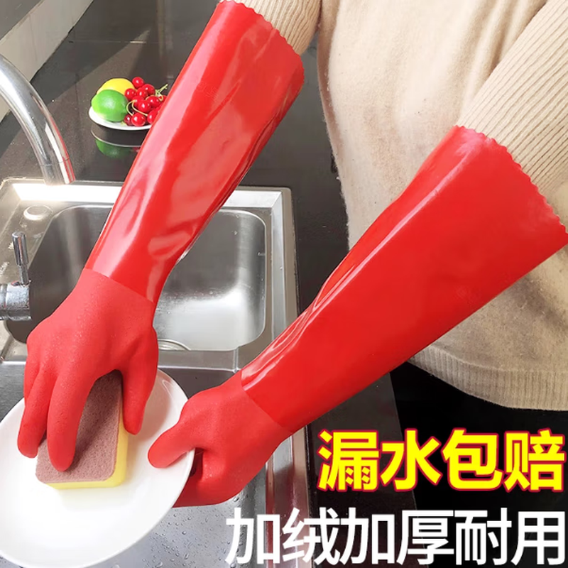 Dishwashing gloves, housework, kitchen, durable, velvet, thickened rubber, women's rubber, waterproof, extended rubber, washing clothes and washing dishes, red one-piece velvet (40cm), 1 pair, one size fits all