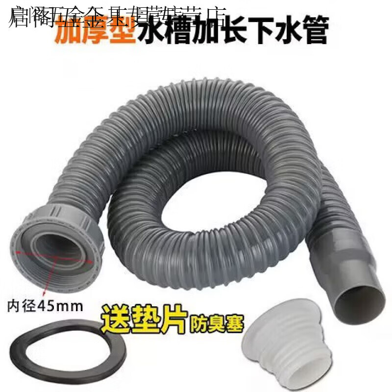 Qinkai kitchen sink single sink drain pipe sink pipe 45MM mouth universal dishwashing sink extended drain pipe accessories 45 single screw straight pipe length 1.2 meters