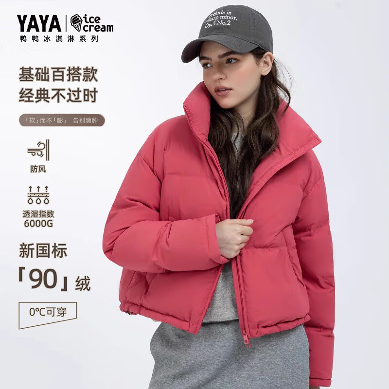 Yaya Ju Jingyi same style ice cream series down jacket women's short 2025 winter new amber series warm jacket black S