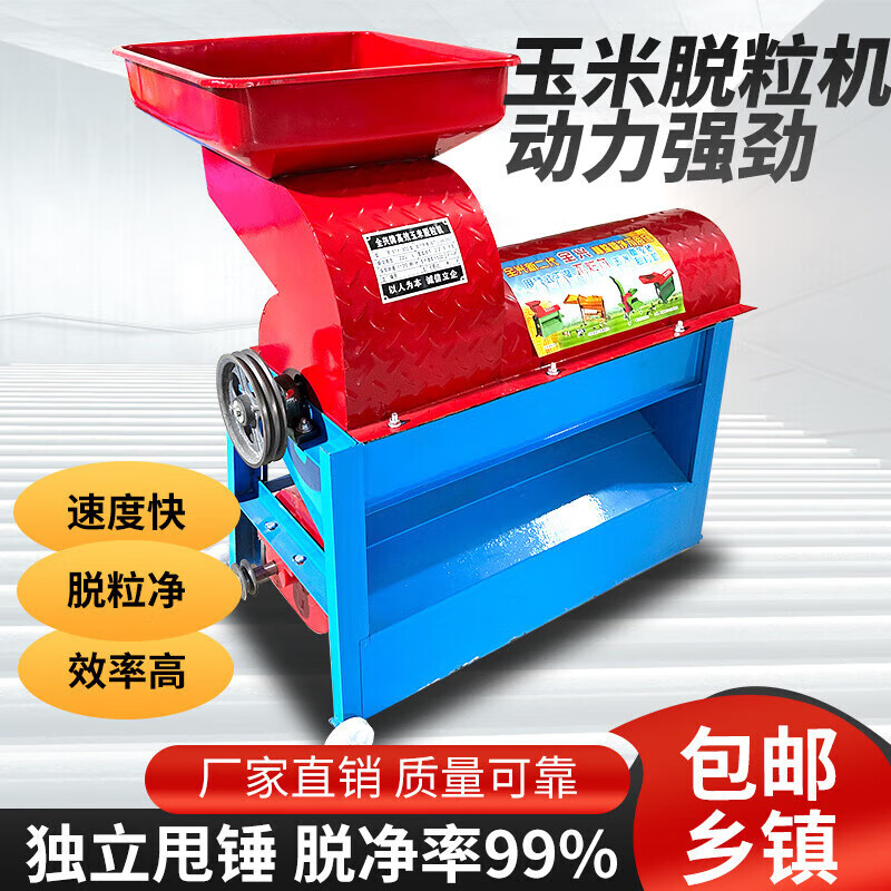 Jipindi's new corn threshing machine, corn corn threshing machine, household corn threshing machine, fully automatic thickening corn threshing machine, high-yield thickening, straight mouth bucket, without motor