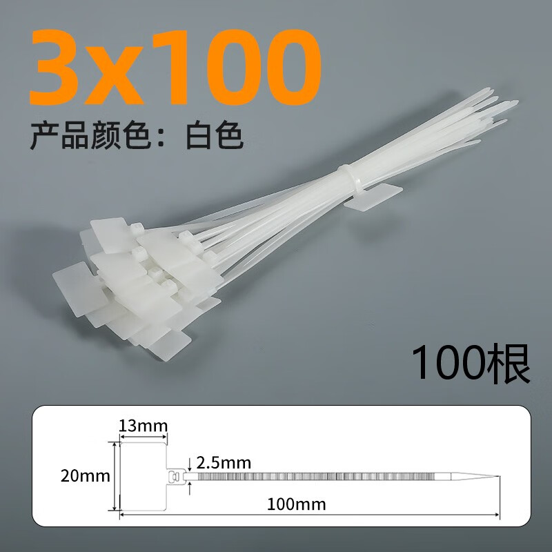 TYO color label tie Jingdong self-operated nylon cable management strap width 2.5mm * length 100mm white 100 pieces