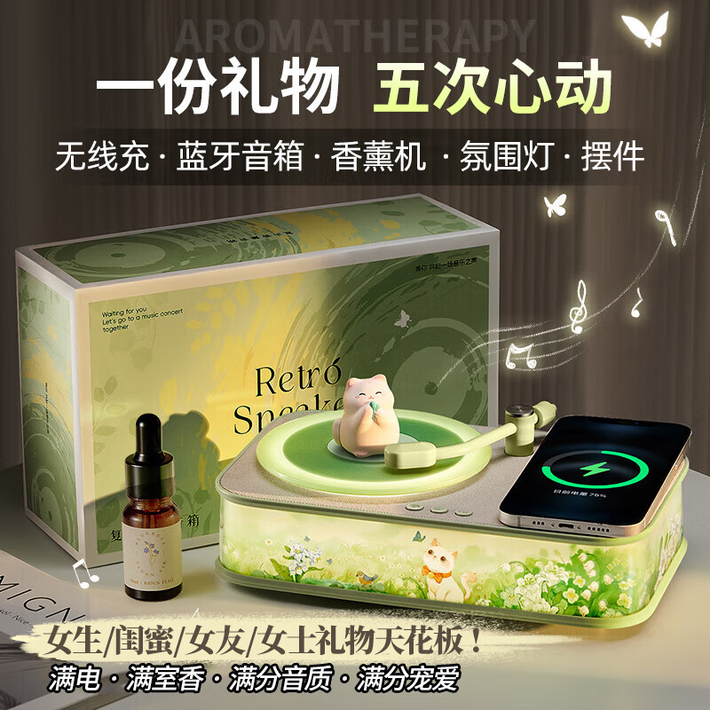 Wanhuo girls’ birthday gifts for besties, women’s niche high-end exquisite annual party gifts, practical gifts for employees, aromatherapy speakers, Bluetooth speakers, wireless charging atmosphere night light ornaments