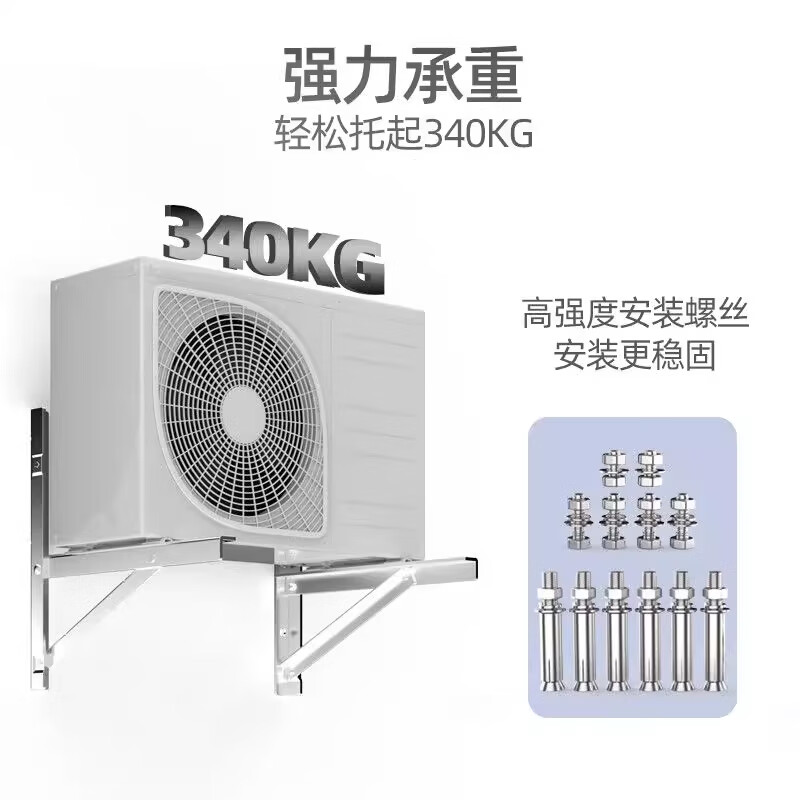 Mei Kung Fu air conditioner bracket thickened stainless steel air conditioner outdoor unit bracket air conditioner hanger reinforced air conditioner outdoor shelf suitable for Midea Gree Haier Oaks and other 1-1.5P air conditioner bracket 1-1.5P upgraded thickened stainless steel