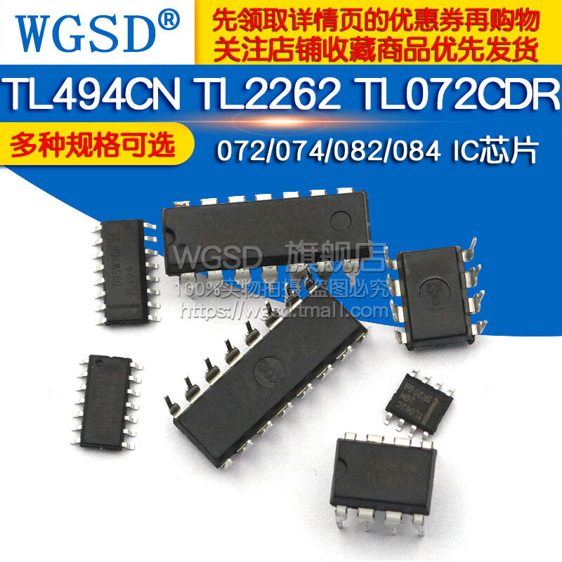 Dafuri TL494CN TL2262 TL072CDR TL431 TL062/072/074/082/084 IC chip TL074CN straight plug package DIP14