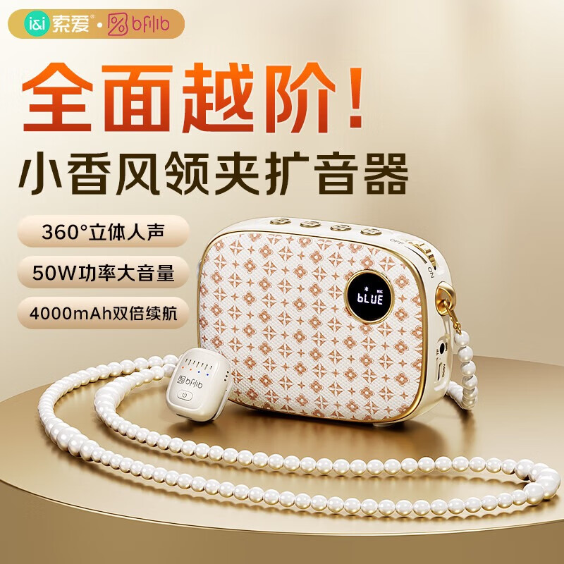Sony Ericsson (soaiy) KY03 Wireless Lavalier Anti-Squealing Bee Amplifier Teacher Long-lasting Bluetooth Speaker Audio Microphone Class Teaching Guide Outdoor Strap Portable Champagne White