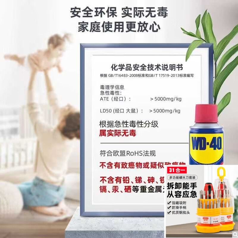 KOWSIWD40 anti-rust lubricant, industrial vehicle and household rust remover, rust screw bolt loosening agent spray, upgraded version, upgraded version, 40ML anti-rust lubricant 1 bottle + security code/trial package