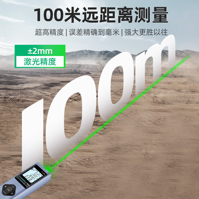 Zhenbing green light outdoor laser distance meter high-precision infrared measuring instrument outdoor distance electronic ruler room measuring instrument green light mark line 60 meters + green light cross + electronic angle + voice