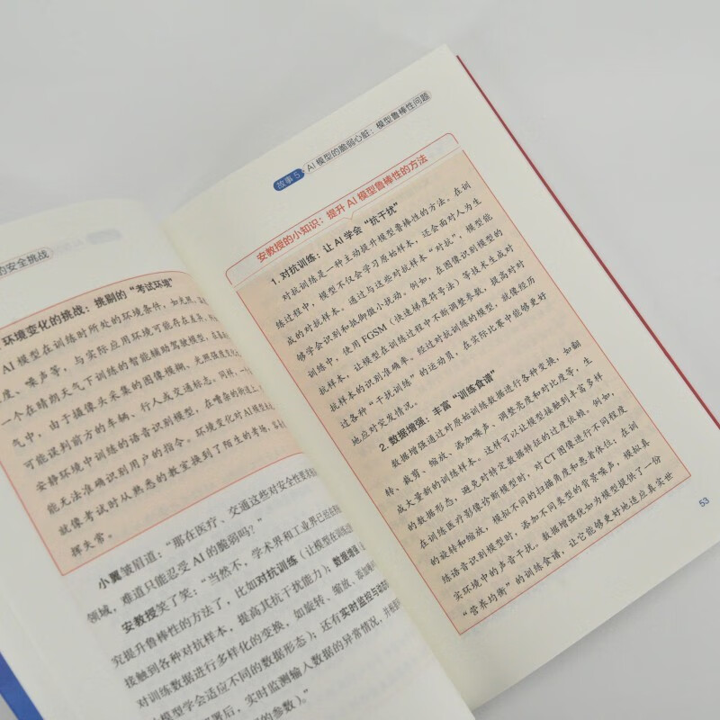 Vernacular AI Security 32 stories to help you understand the attack and defense game of AI AI security large model Security AI governance AI attack and defense Produced by Asynchronous Books