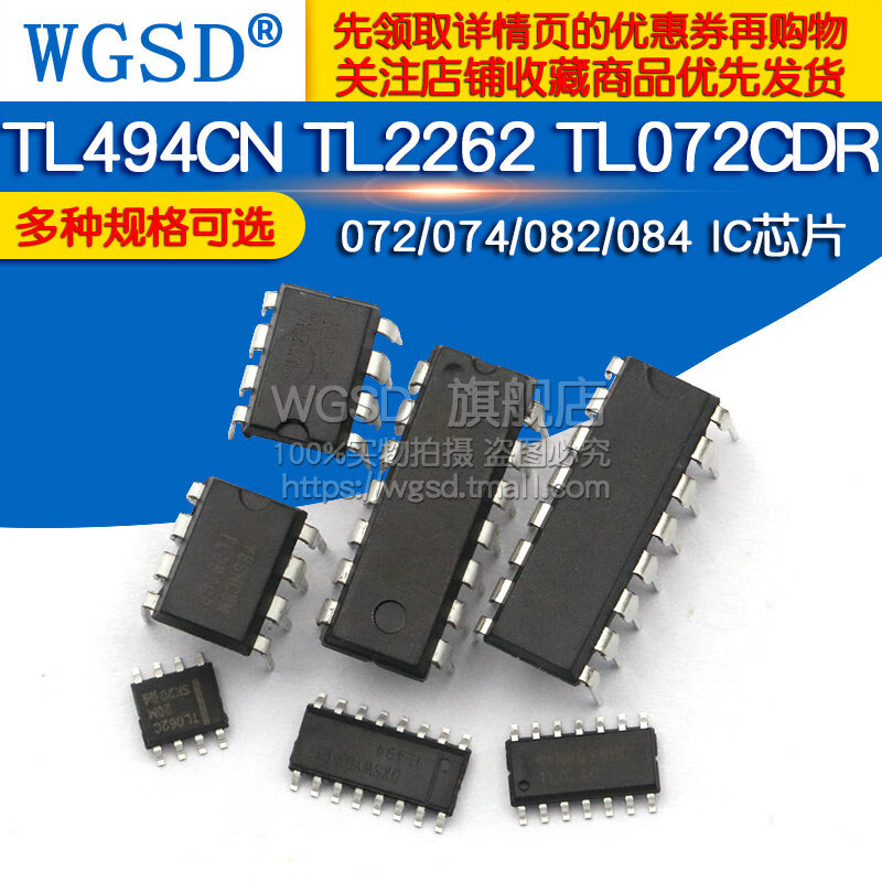 Dafuri TL494CN TL2262 TL072CDR TL431 TL062/072/074/082/084 IC chip TL074CN straight plug package DIP14