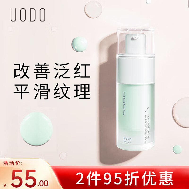 UODO Soft Glowing Makeup Primer Brightens Skin Invisible Pores Oil Controls Concealer Primer Moisturizing and Hydrating for Men and Women Red Skin Sunscreen Isolation Milk #Green Bottle