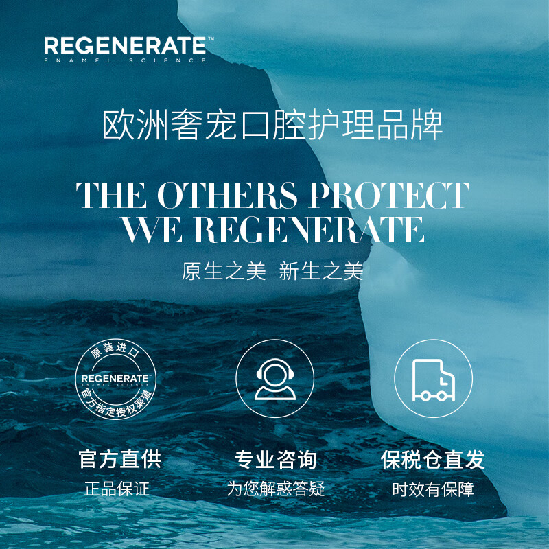 Regenerate toothpaste whitens and repairs tooth enamel containing fluoride for adult toothpaste to remove stains and yellowing imported from France 75ml