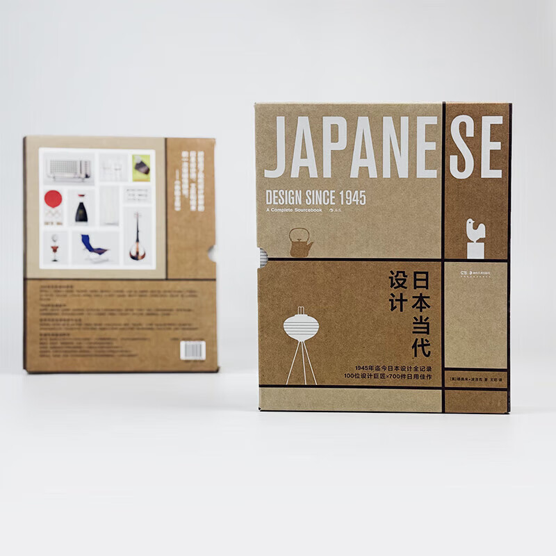 Directly issued by the publishing house Japanese contemporary design Japanese design recognized by the world, an extraordinary design archive Japanese contemporary design standards