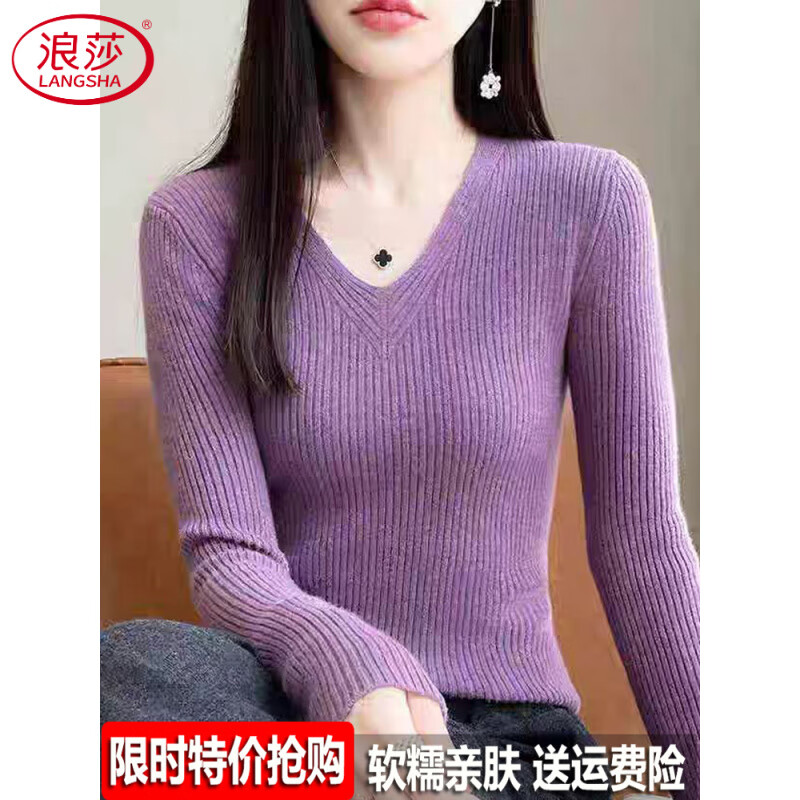 LangSha pure wool bottoming shirt for women new V-neck solid color low collar autumn and winter warm sweater slim knitted sweater off-white M recommended 95-110 pounds