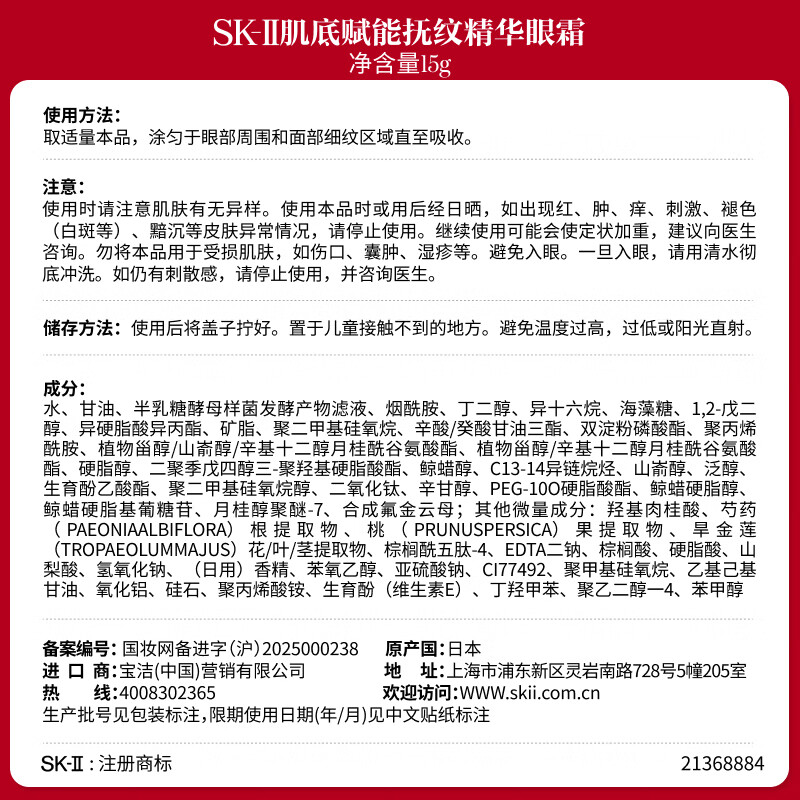 SK-II big red bottle facial cream 50g + eye cream 15g skin care product set gift box sk2 cosmetics full set birthday and New Year gift