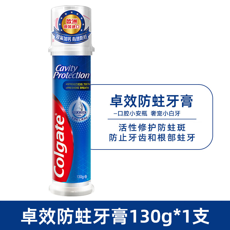Colgate Europe imported Colgate upright push-type effective anti-moth toothpaste double fluoride plus calcium repair fresh breath brightening effective anti-moth 130g 5 pieces