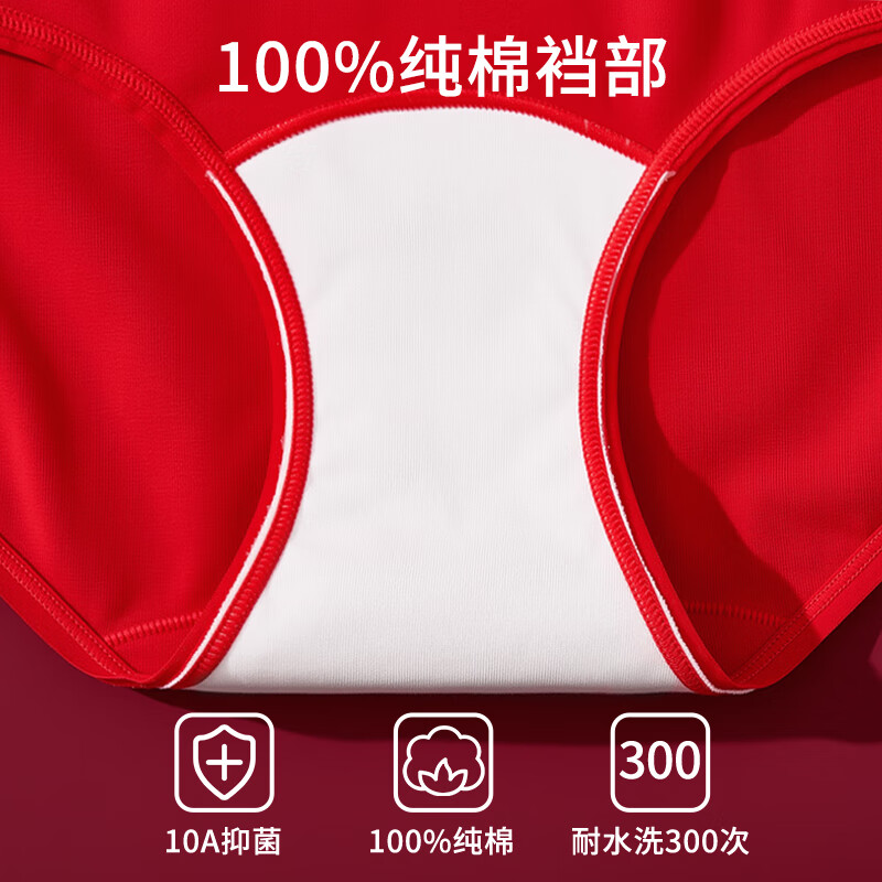 Urban Beauty independently packaged zodiac year of the horse red underwear for women pure cotton extended length festive wedding briefs 4 pieces L
