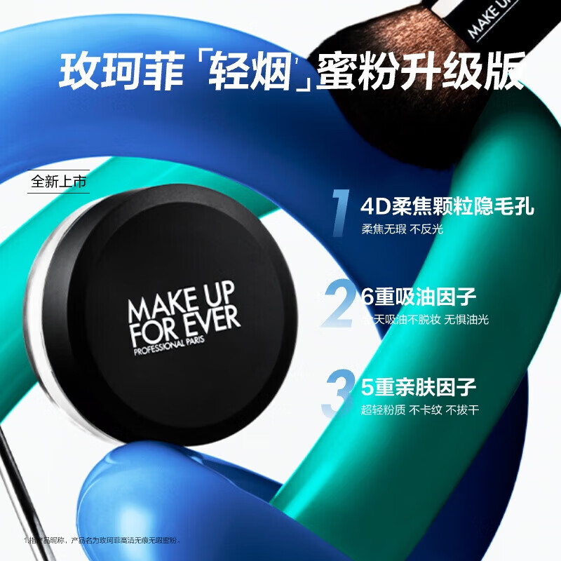 MAKE UP FOR EVER Clear Traceless Loose Powder Setting Powder Light Smoke Oil Control Setting Makeup 8.5g Birthday New Year Gift Cheng Yi Same Style
