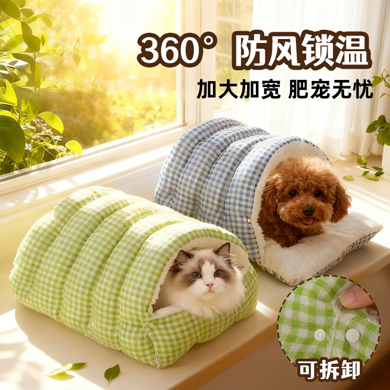 Crazy owner's cat nest is universal for all seasons, removable and washable, closed, safe, thickened and warm, cat house, cat and dog nest, pet supplies