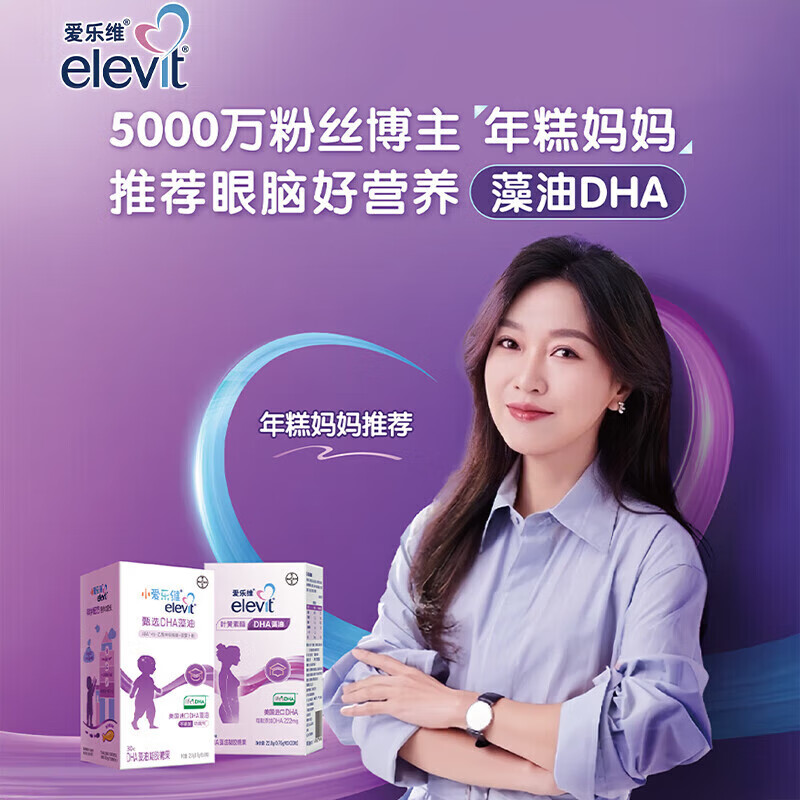 Elevit Small DHA Algae Oil Gel Candy 30 capsules for children and babies to supplement DHA growth nutrition-26-5-26 30 capsules*1 box to 26.5.26