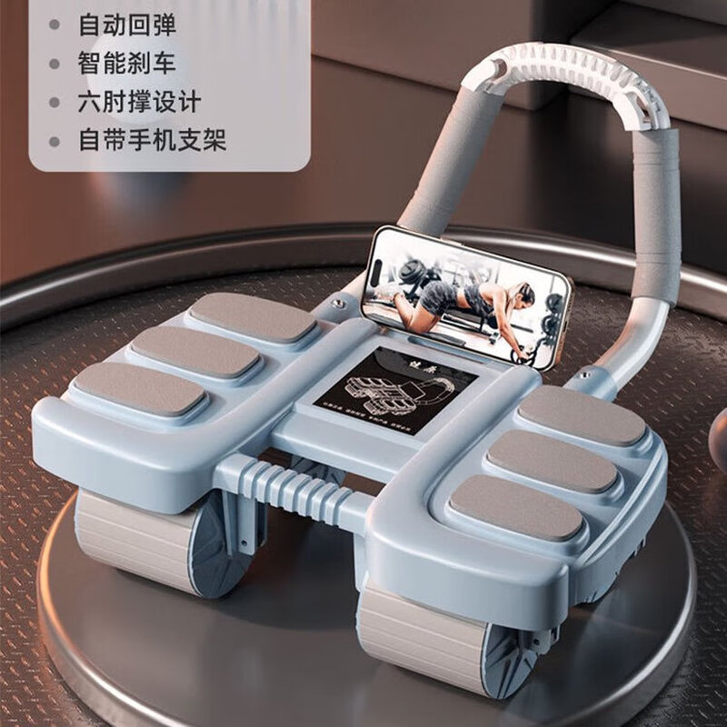 Intelligent abdominal wheel, automatic rebound, four-wheel home slimming belly roll, abdominal muscle training tool, sports fitness equipment, blue smart APP, interconnected timing and counting, six-elbow support