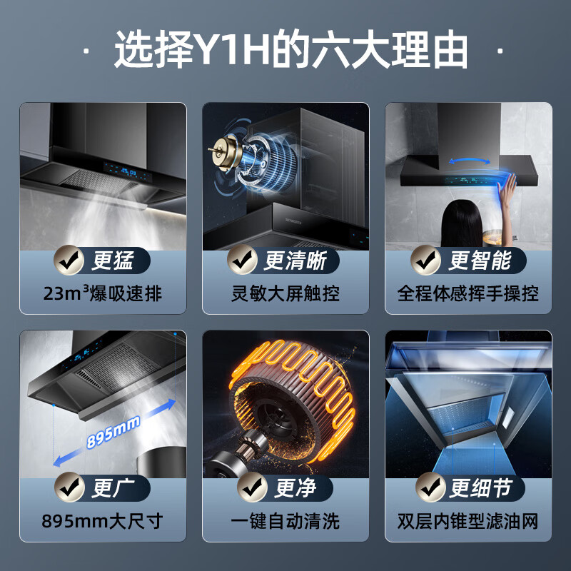 Skyworth European top suction range hood household T-type 23 cubic meters large suction trade-in home appliances national subsidy 20% first-class energy efficiency self-cleaning cleaning Y1H can be equipped with gas stove