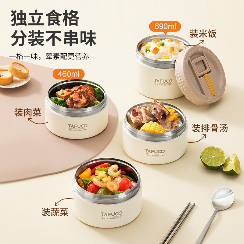 TAFUCO Japanese TAFUCO multi-layer insulated lunch box portable large capacity 316L stainless steel insulated bucket office worker lunch box T5395-apricot double layer_(690ML+460ML)