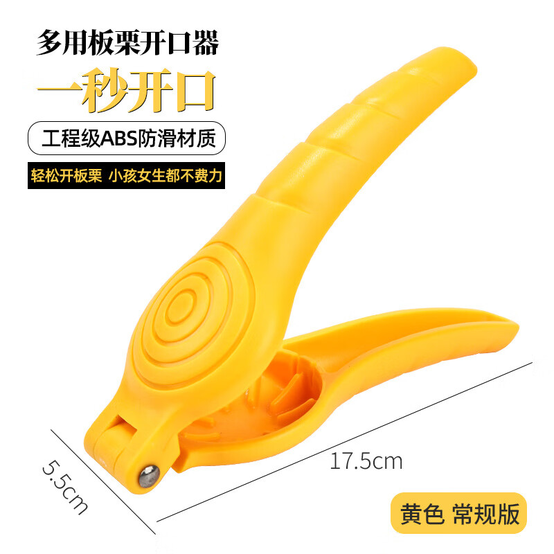 Bantang Jinse clip chestnut artifact regular version chestnut opening tool chestnut clip walnut sheller sheller kitchen regular version black