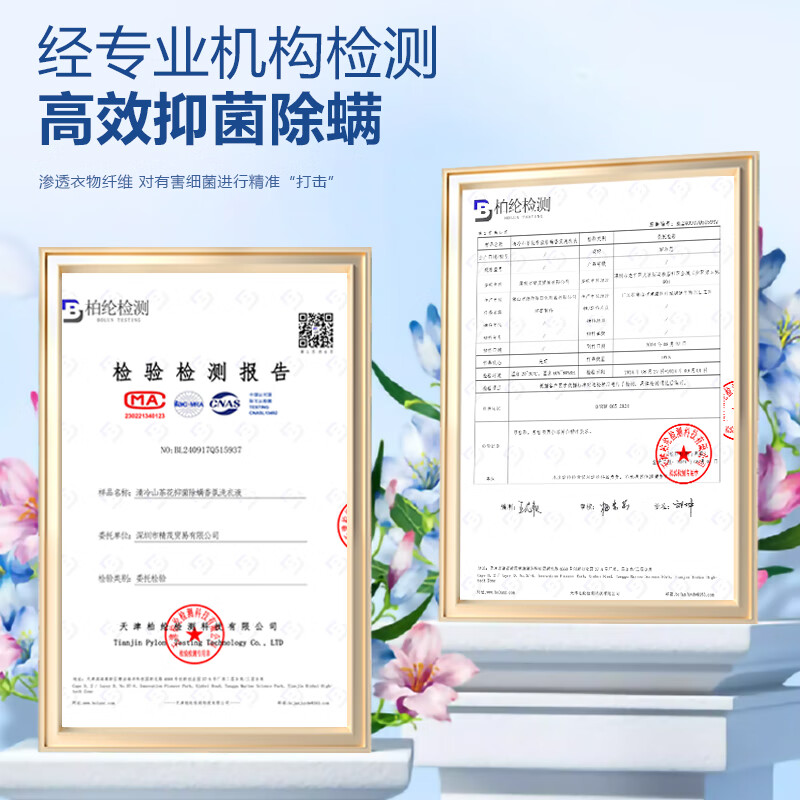 Yalos camellia scented laundry detergent, antibacterial and mite removal, long-lasting fragrance, smooth and protective, underwear laundry detergent 8 pounds