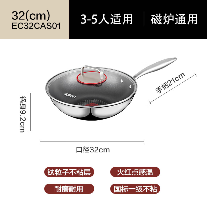 SUPOR hot red spot stainless steel titanium wok, non-stick wok for home use, light oil and low smoke, universal induction cooker, 32cm