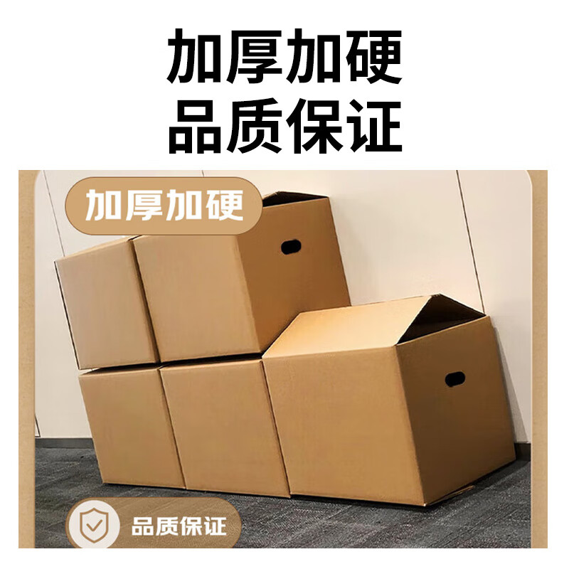 Huixiang Jingdong Industrial's own brand moving carton 60*40*50cm (pack of 5) large packaging express box turnover box luggage storage box office storage