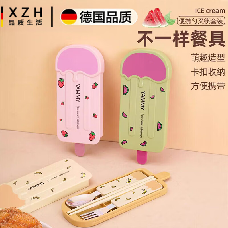 Muyuge German stainless steel three-piece tableware set portable take-out chopsticks spoon and fork set student cute Strawberry Shortcake color matching