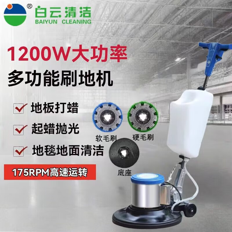 Jieba floor washing machine carpet cleaning industrial commercial floor washing machine factory hotel multi-purpose floor brush machine single wiper polishing official standard hot model host + carpet brush floor brush BF522