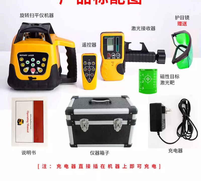 Rotary laser sweeper green light fully automatic electronic anping vertical grading horizontal 500 meters in diameter green light tripod foot tower size