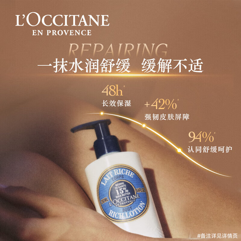 L'Occitane Body Lotion 250ml+Moonnight Berry Shower Oil 250ml Moisturizing New Year's Gift Valentine's Day