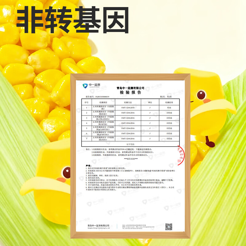Minxing peeled sweet corn kernels, pulp, egg-free milk, added snacks, ready-to-eat breakfast, portable Minbao baby and child supplement recipe, peeled sweet corn kernels 180g*1 box