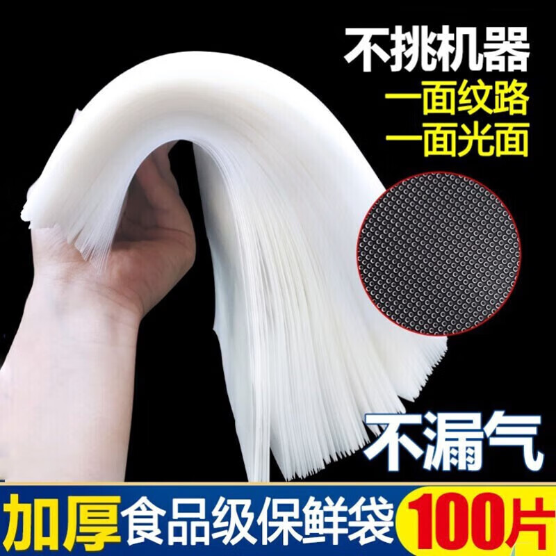 Jingdie 100 pieces mesh pattern vacuum bag vacuum food packaging bag vacuum plastic sealing bag sealing compression bag store manager 20cm*30cm 100 pieces