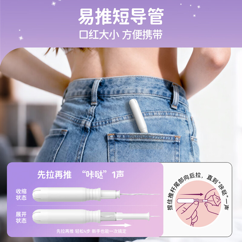 Light time short catheter tampon large flow bud head menstrual sanitary napkin swimming built-in sanitary napkin aunt stick normal flow R code 36 pieces