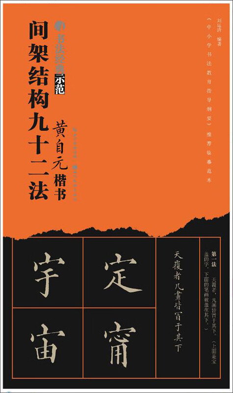 Huang Ziyuan's Ninety-Two Methods of Shelf Structure between Regular Books Reading Carnival