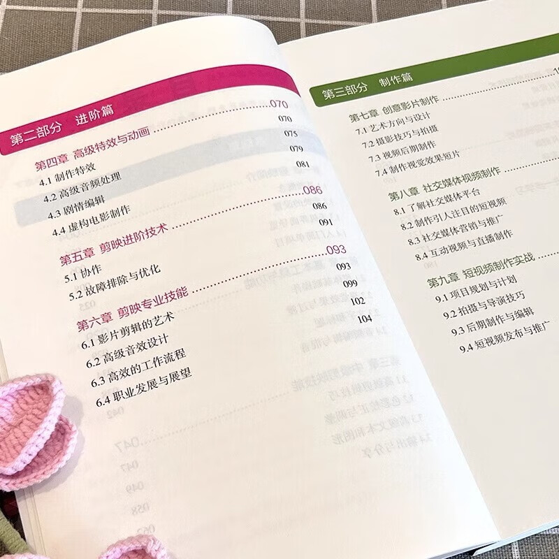 3 volumes in total, editing and screening, from entry to proficiency + mobile photography, from entry to proficiency + igniting traffic, easily creating popular short videos, shooting techniques, video editing tutorials, filter, color, and matting techniques, masking special effects, transitions, keyframe animations, fun with short video content marketing celebrity mode