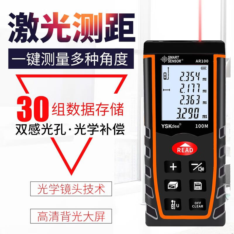 BEYZK handheld laser distance meter high-precision tool distance industrial measuring instrument room measuring instrument electronic ruler AR120 voice model 120 meters + USB charging