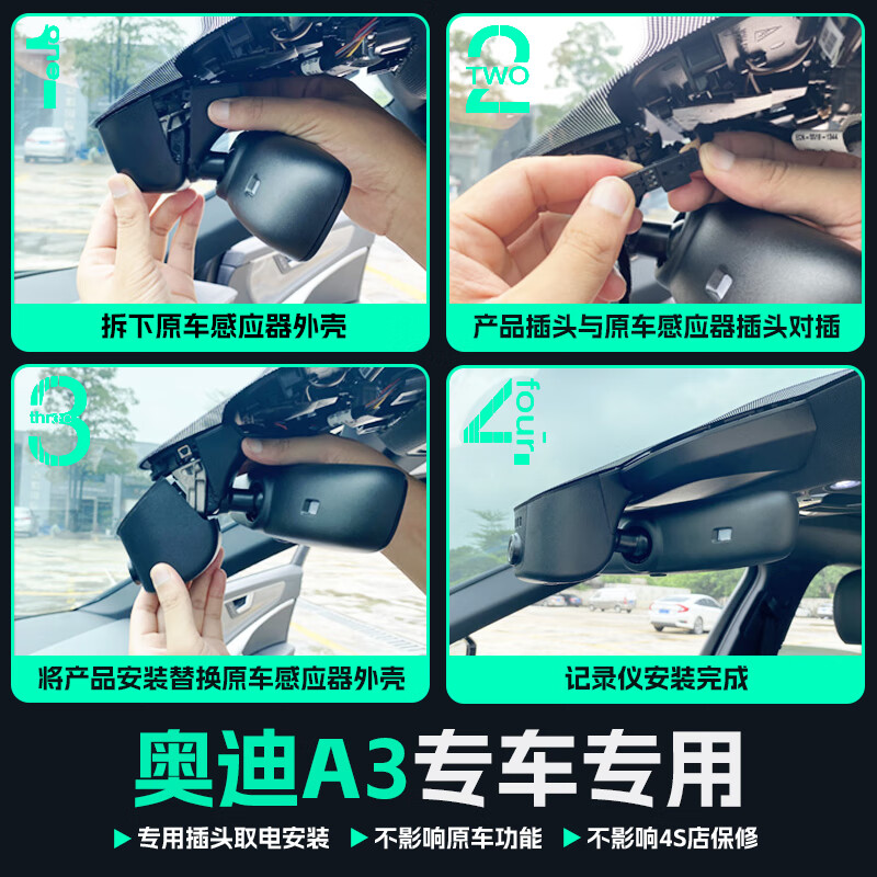 Jinyuzi Audi a3 driving recorder high-definition wire-free original hidden installation-free front and rear dual recording special car special 2026 model A3/A3L special high-definition single lens 1296P + self-provided memory card