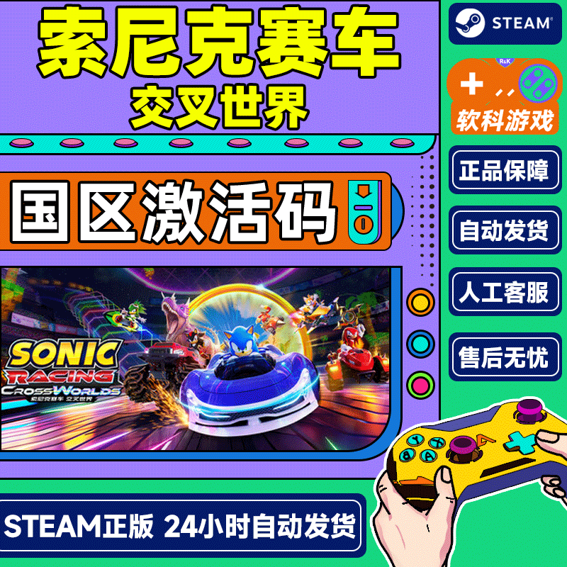 Steam Sonic Racing Cross World Sonic Racing Country Activation Code CDKey Deluxe Edition